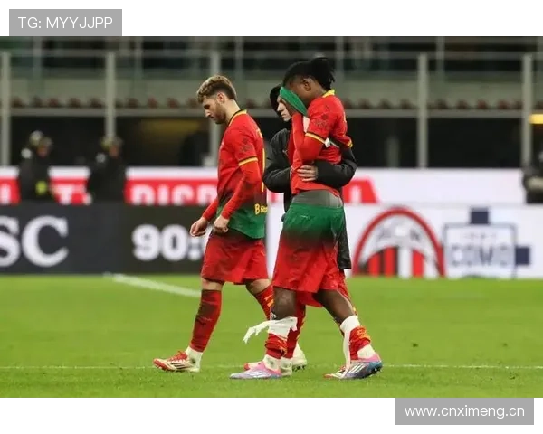 米兰争四压力持续增加：形势变化考验赛季关键阶段